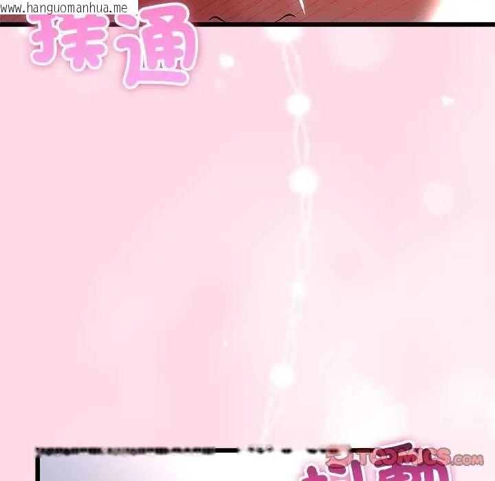 韩国漫画与初恋的意外同居韩漫_与初恋的意外同居-第74话在线免费阅读-韩国漫画-第9张图片
