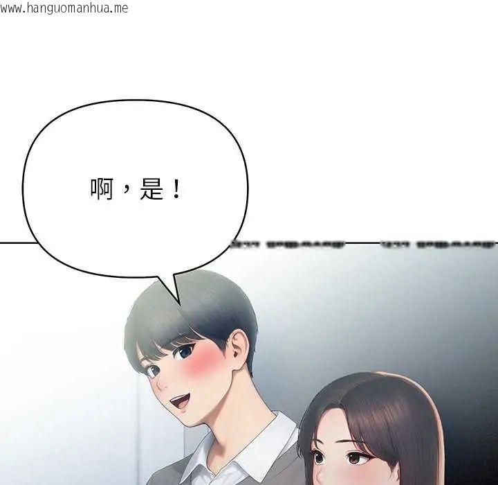 韩国漫画和正妹们的语言交换韩漫_和正妹们的语言交换-第2话在线免费阅读-韩国漫画-第12张图片