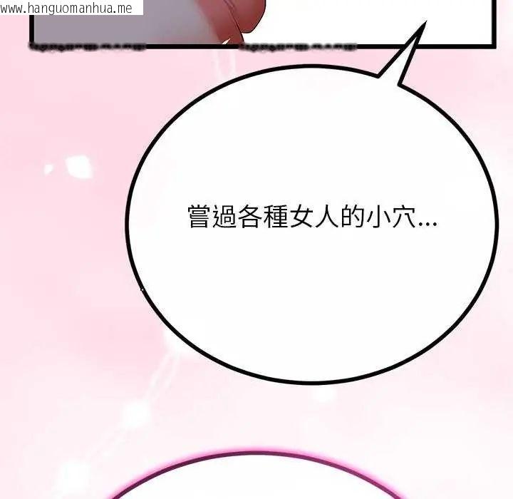 韩国漫画与初恋的意外同居韩漫_与初恋的意外同居-第74话在线免费阅读-韩国漫画-第89张图片