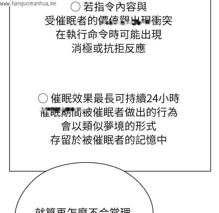 韩国漫画男以稀为贵韩漫_男以稀为贵-第10话在线免费阅读-韩国漫画-第37张图片