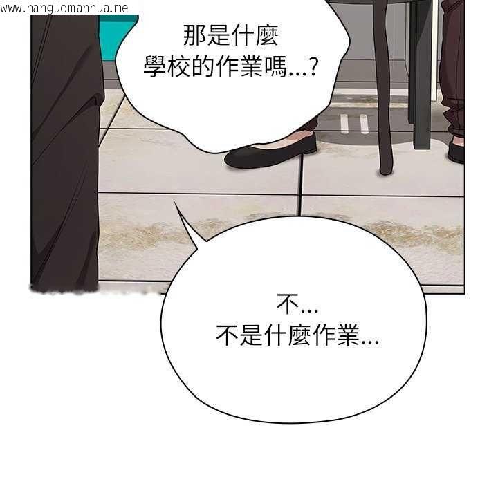 韩国漫画男以稀为贵韩漫_男以稀为贵-第10话在线免费阅读-韩国漫画-第185张图片