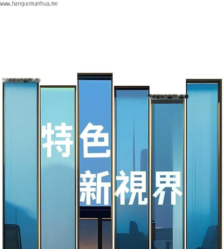 韩国漫画特色新视界韩漫_特色新视界-第47话-你这样是想和我交往吗?在线免费阅读-韩国漫画-第78张图片
