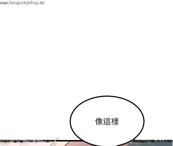 韩国漫画特色新视界韩漫_特色新视界-第47话-你这样是想和我交往吗?在线免费阅读-韩国漫画-第130张图片
