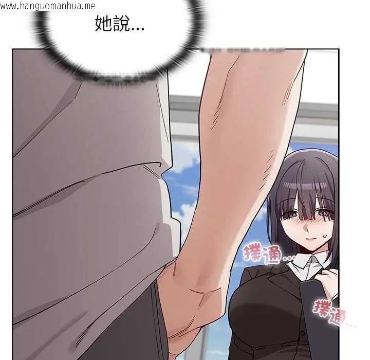 韩国漫画男以稀为贵韩漫_男以稀为贵-第10话在线免费阅读-韩国漫画-第67张图片