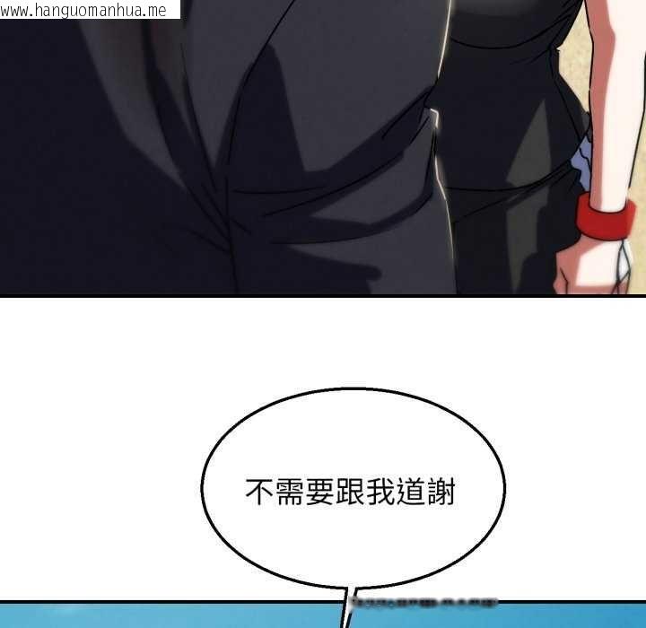 韩国漫画危险同学会韩漫_危险同学会-第125话在线免费阅读-韩国漫画-第33张图片