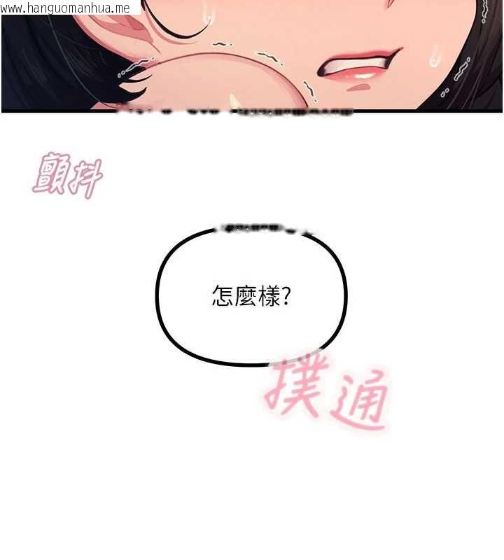 韩国漫画恶次人生韩漫_恶次人生-第64话-蹂躏我吧在线免费阅读-韩国漫画-第80张图片