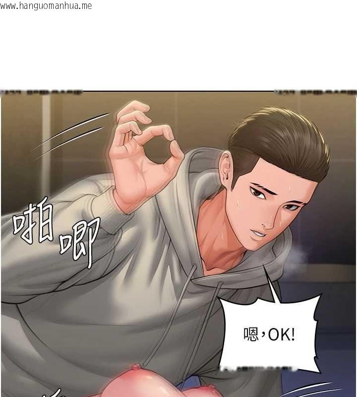 韩国漫画守护妳韩漫_守护妳-第40话-回忆高中往事在线免费阅读-韩国漫画-第70张图片