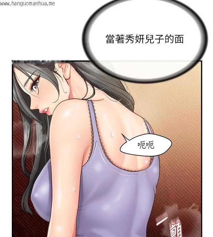 韩国漫画报告女班长:一根突起韩漫_报告女班长:一根突起-第61话-我要让妳怀孕!在线免费阅读-韩国漫画-第42张图片