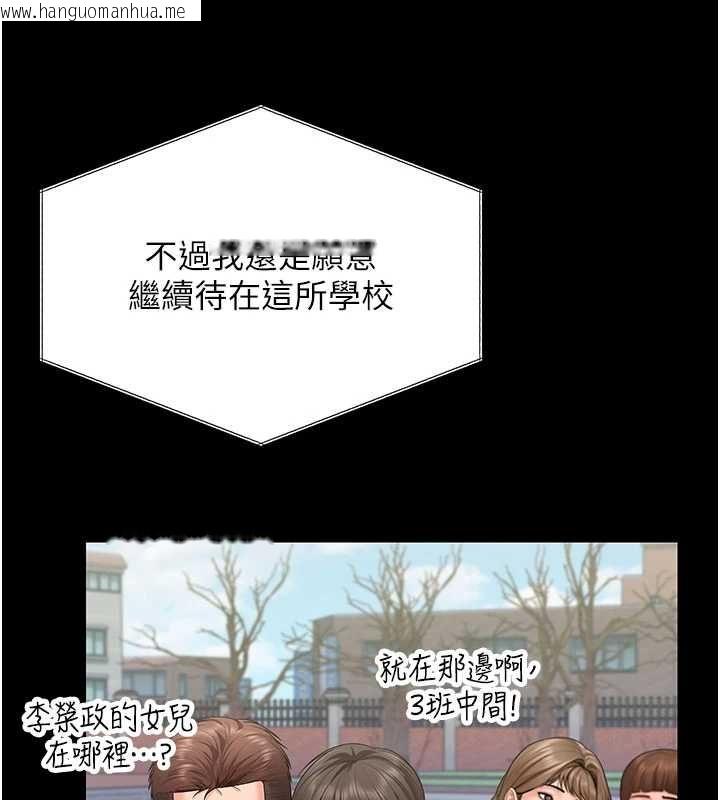 韩国漫画守护妳韩漫_守护妳-第40话-回忆高中往事在线免费阅读-韩国漫画-第94张图片