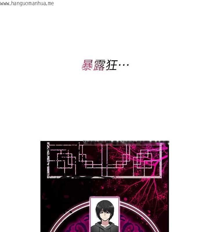 韩国漫画诅咒性转物语韩漫_诅咒性转物语-第36话-在闹区强制露出在线免费阅读-韩国漫画-第23张图片