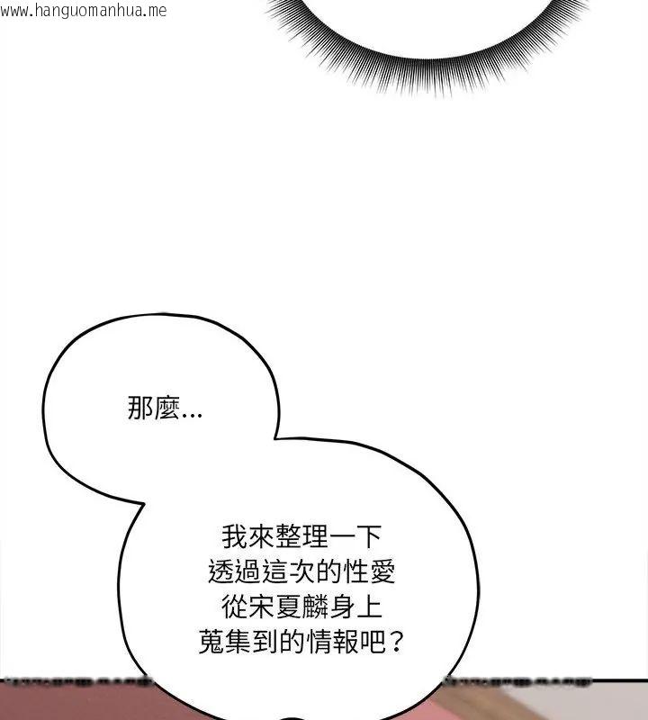 韩国漫画神秘的桌游韩漫_神秘的桌游-第10话在线免费阅读-韩国漫画-第157张图片