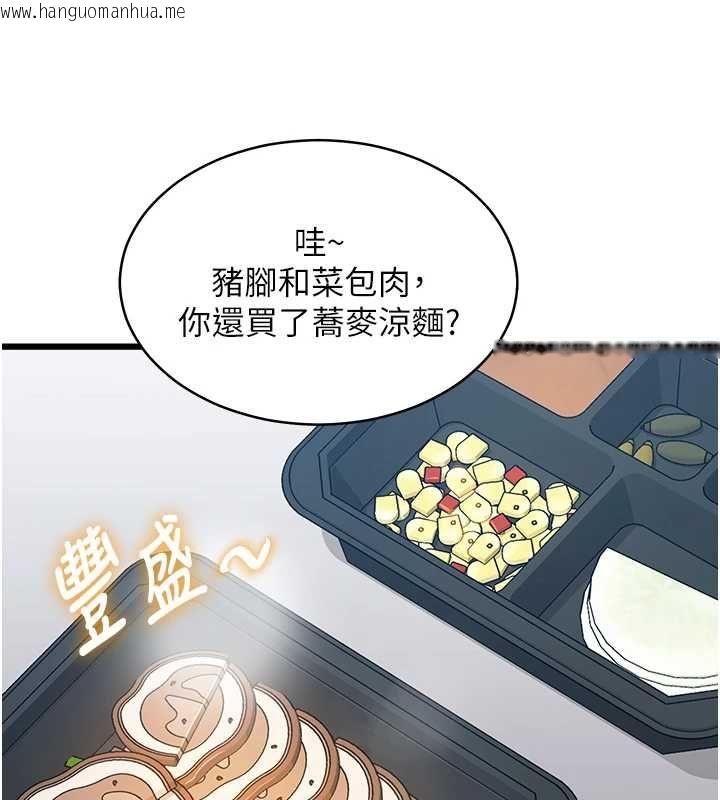韩国漫画特色新视界韩漫_特色新视界-第47话-你这样是想和我交往吗?在线免费阅读-韩国漫画-第57张图片