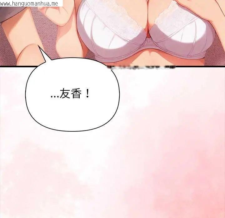 韩国漫画和正妹们的语言交换韩漫_和正妹们的语言交换-第2话在线免费阅读-韩国漫画-第149张图片