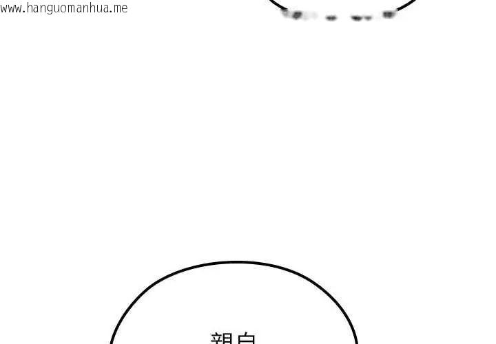 韩国漫画异世界骑士团长韩漫_异世界骑士团长-第76话在线免费阅读-韩国漫画-第4张图片