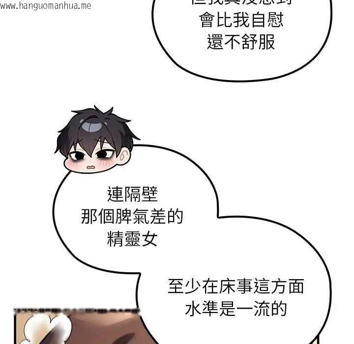 韩国漫画异世界骑士团长韩漫_异世界骑士团长-第76话在线免费阅读-韩国漫画-第38张图片