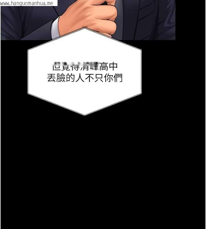 韩国漫画守护妳韩漫_守护妳-第40话-回忆高中往事在线免费阅读-韩国漫画-第91张图片