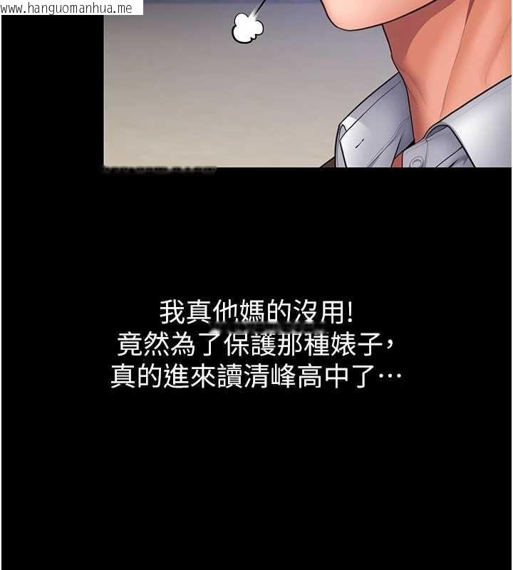 韩国漫画守护妳韩漫_守护妳-第40话-回忆高中往事在线免费阅读-韩国漫画-第124张图片