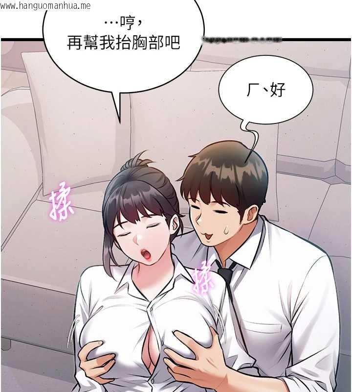 韩国漫画特色新视界韩漫_特色新视界-第47话-你这样是想和我交往吗?在线免费阅读-韩国漫画-第151张图片