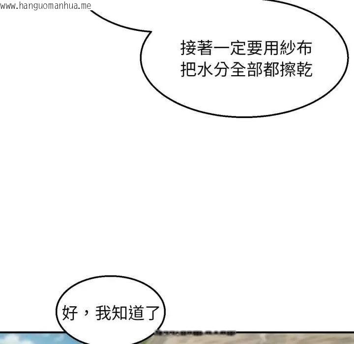 韩国漫画危险同学会韩漫_危险同学会-第125话在线免费阅读-韩国漫画-第171张图片