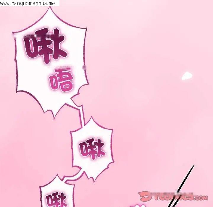 韩国漫画与初恋的意外同居韩漫_与初恋的意外同居-第74话在线免费阅读-韩国漫画-第129张图片