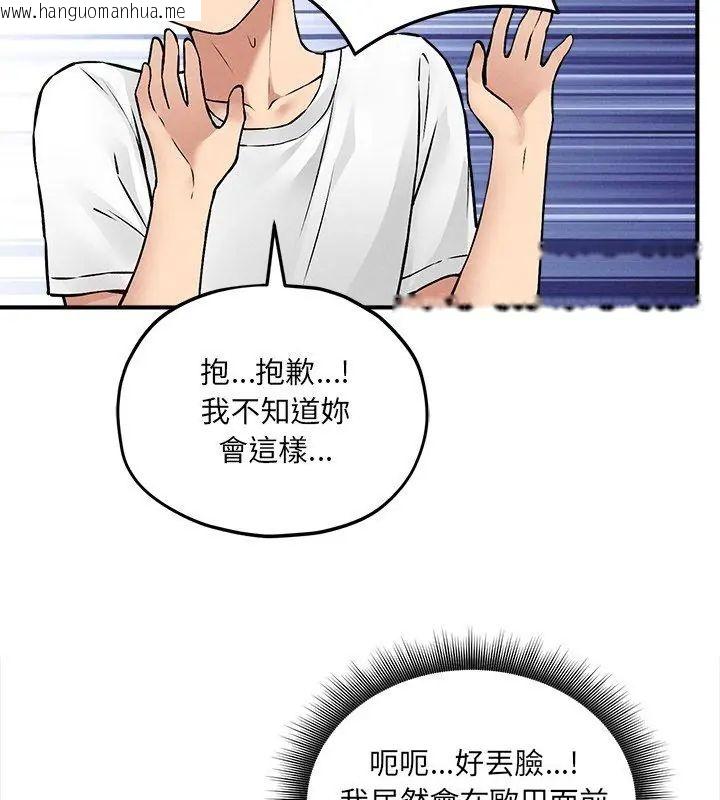 韩国漫画神秘的桌游韩漫_神秘的桌游-第10话在线免费阅读-韩国漫画-第93张图片
