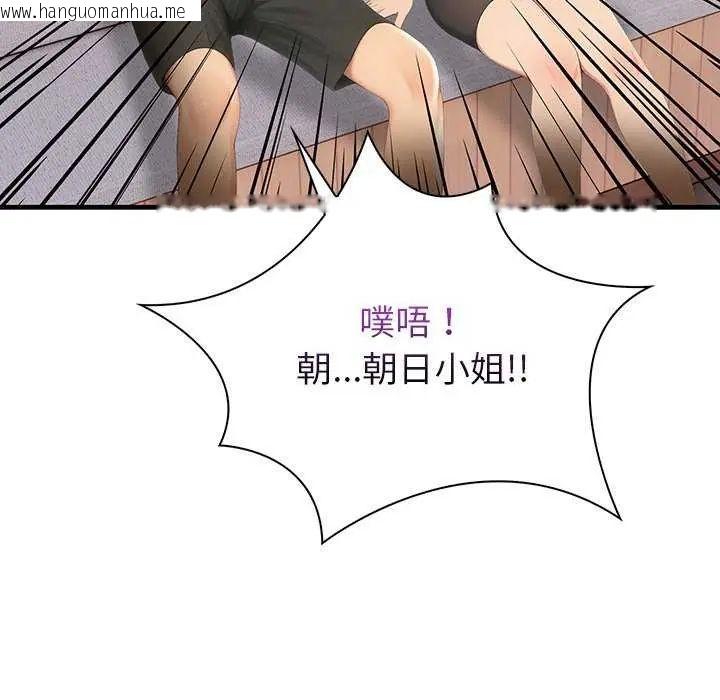 韩国漫画和正妹们的语言交换韩漫_和正妹们的语言交换-第2话在线免费阅读-韩国漫画-第139张图片