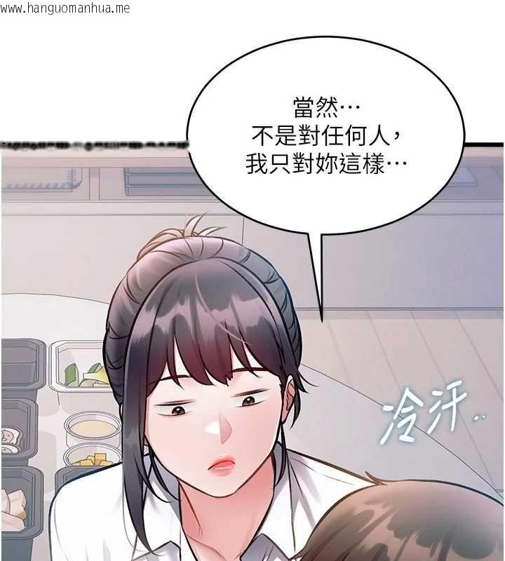 韩国漫画特色新视界韩漫_特色新视界-第47话-你这样是想和我交往吗?在线免费阅读-韩国漫画-第148张图片