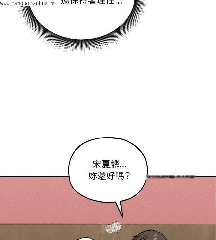 韩国漫画神秘的桌游韩漫_神秘的桌游-第10话在线免费阅读-韩国漫画-第21张图片