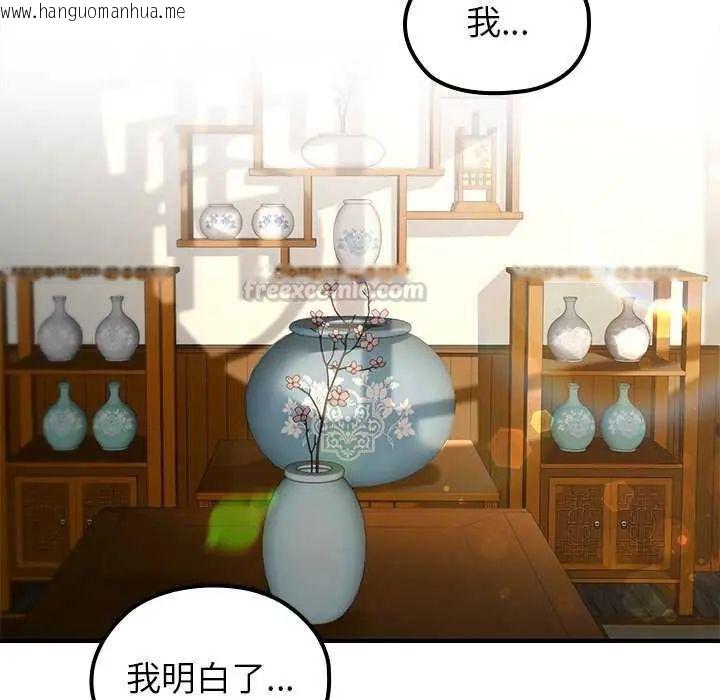 韩国漫画异世界骑士团长韩漫_异世界骑士团长-第76话在线免费阅读-韩国漫画-第15张图片