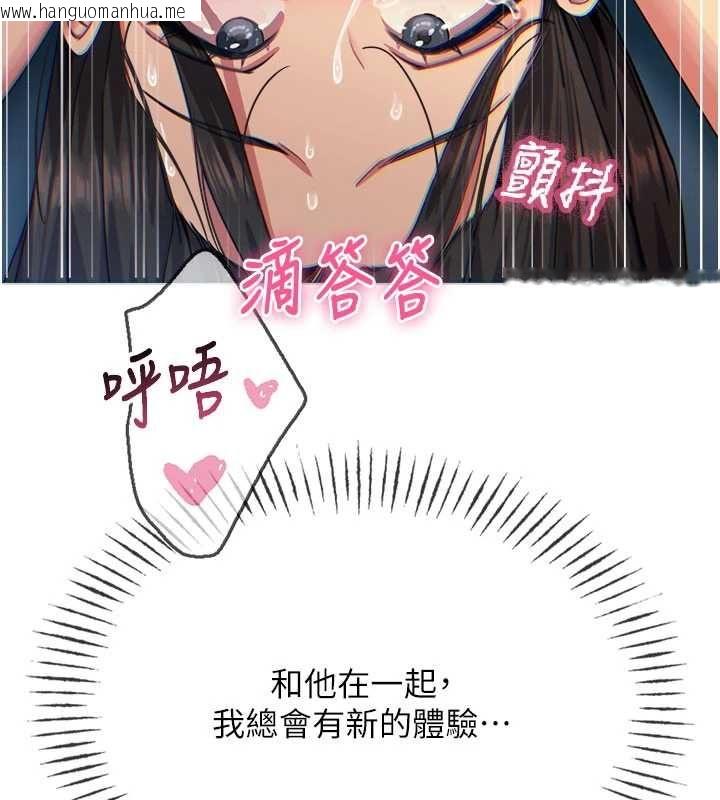 韩国漫画恶次人生韩漫_恶次人生-第64话-蹂躏我吧在线免费阅读-韩国漫画-第144张图片