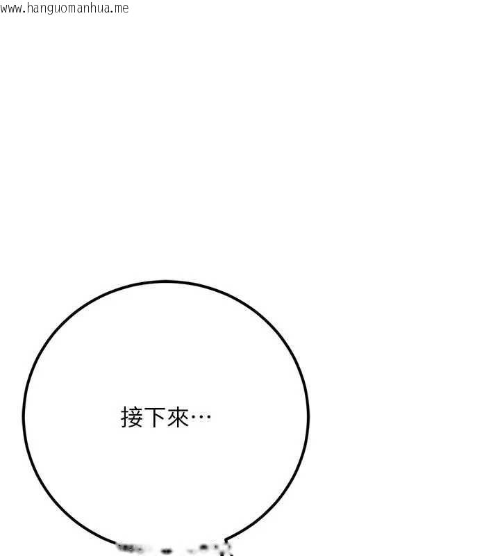 韩国漫画借妻条约韩漫_借妻条约-第55话-重启的危险交易在线免费阅读-韩国漫画-第51张图片