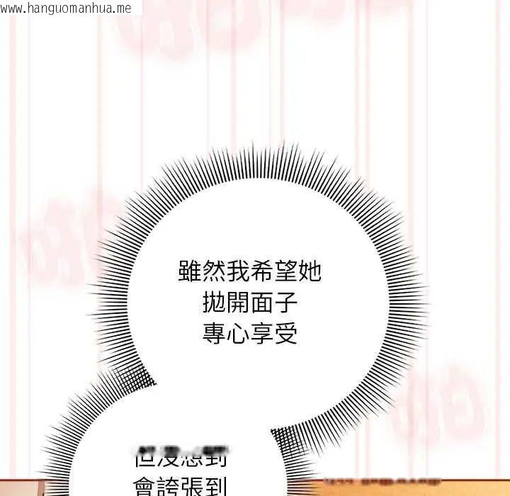 韩国漫画调教开关：第二季韩漫_调教开关：第二季-第45话在线免费阅读-韩国漫画-第38张图片