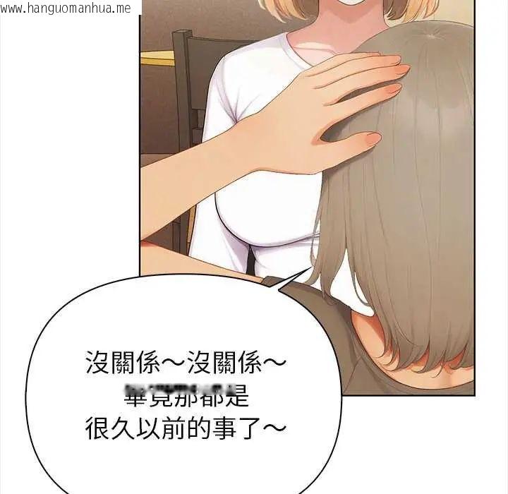 韩国漫画和正妹们的语言交换韩漫_和正妹们的语言交换-第1话在线免费阅读-韩国漫画-第81张图片