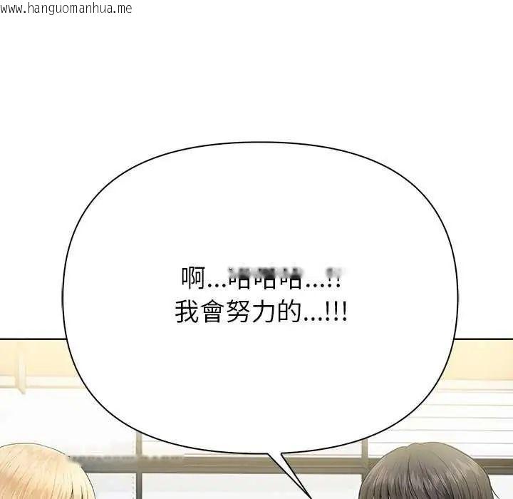 韩国漫画和正妹们的语言交换韩漫_和正妹们的语言交换-第1话在线免费阅读-韩国漫画-第38张图片
