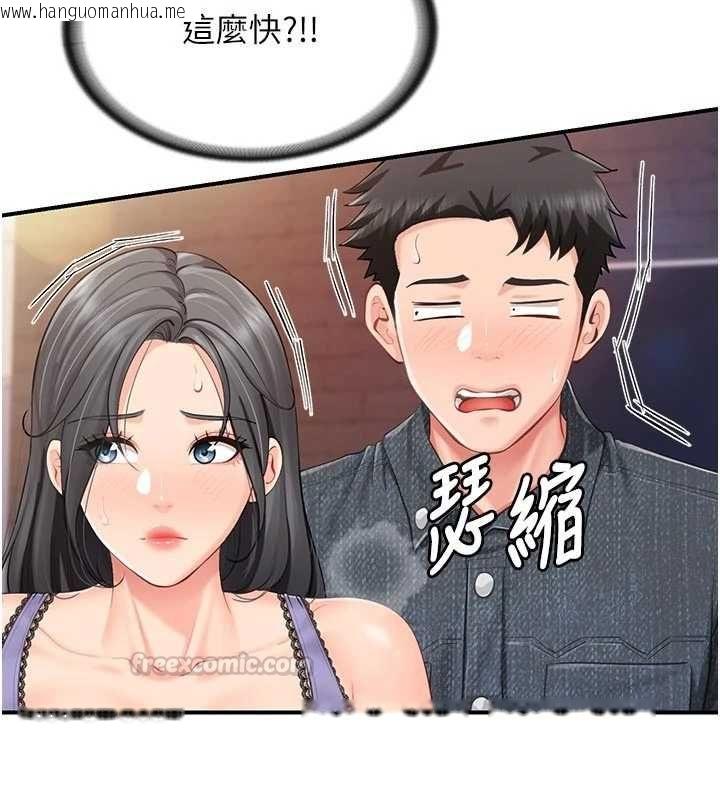 韩国漫画报告女班长:一根突起韩漫_报告女班长:一根突起-第61话-我要让妳怀孕!在线免费阅读-韩国漫画-第30张图片