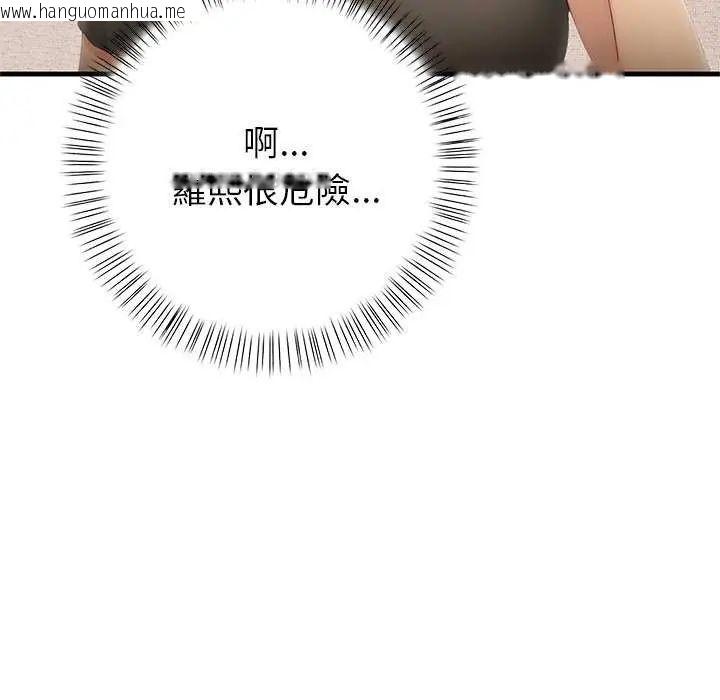 韩国漫画和正妹们的语言交换韩漫_和正妹们的语言交换-第2话在线免费阅读-韩国漫画-第104张图片