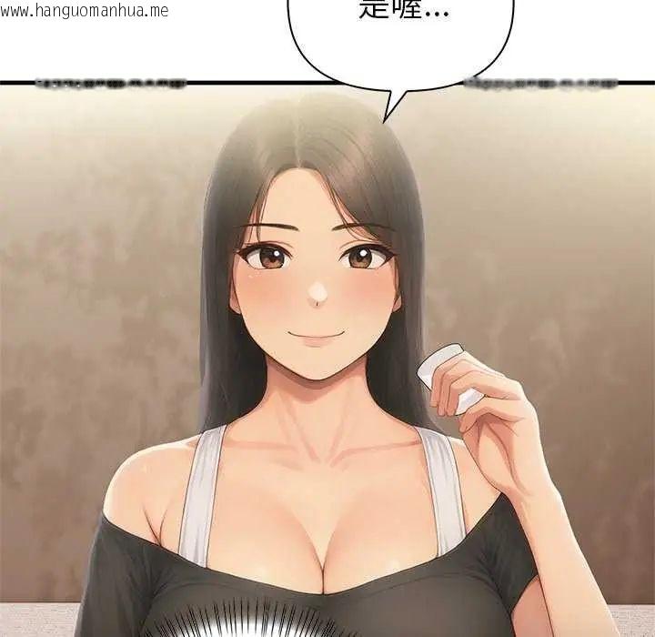 韩国漫画和正妹们的语言交换韩漫_和正妹们的语言交换-第2话在线免费阅读-韩国漫画-第103张图片
