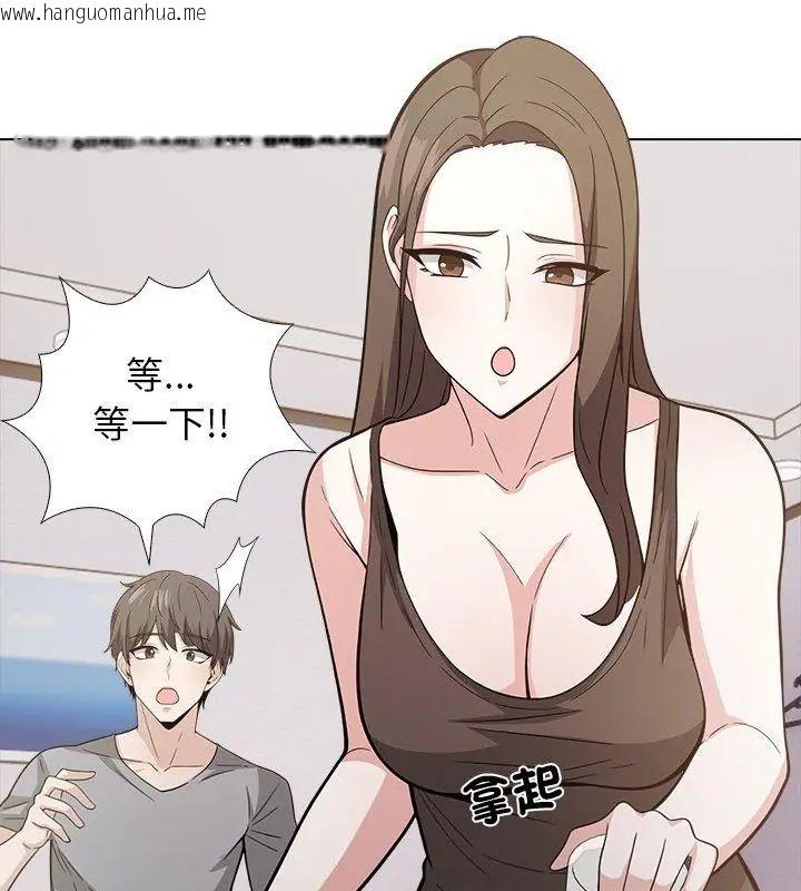 韩国漫画与爸爸的情妇共处一室韩漫_与爸爸的情妇共处一室-第10话在线免费阅读-韩国漫画-第93张图片
