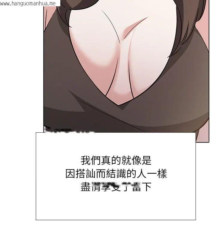 韩国漫画与爸爸的情妇共处一室韩漫_与爸爸的情妇共处一室-第10话在线免费阅读-韩国漫画-第115张图片