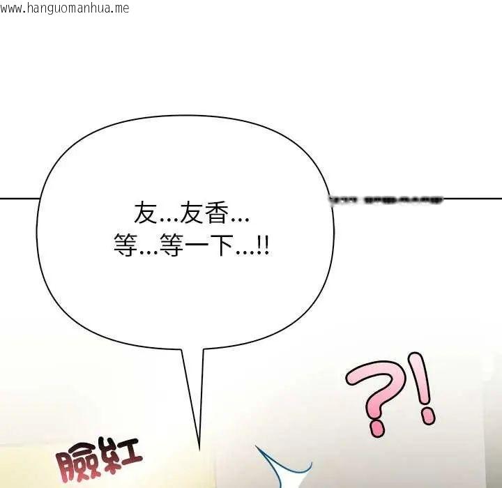 韩国漫画和正妹们的语言交换韩漫_和正妹们的语言交换-第1话在线免费阅读-韩国漫画-第106张图片
