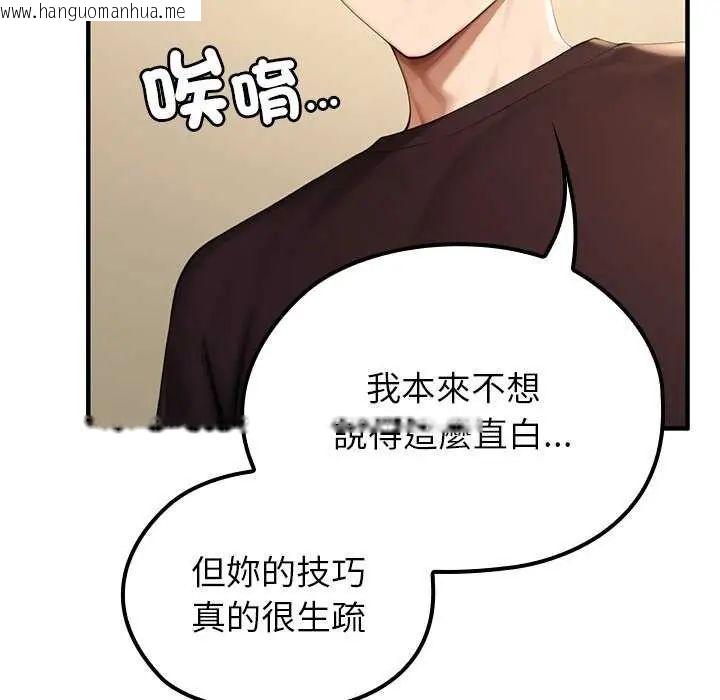 韩国漫画异世界骑士团长韩漫_异世界骑士团长-第76话在线免费阅读-韩国漫画-第32张图片
