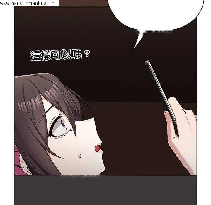 韩国漫画男以稀为贵韩漫_男以稀为贵-第10话在线免费阅读-韩国漫画-第103张图片