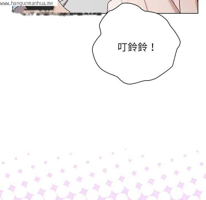 韩国漫画男以稀为贵韩漫_男以稀为贵-第10话在线免费阅读-韩国漫画-第84张图片