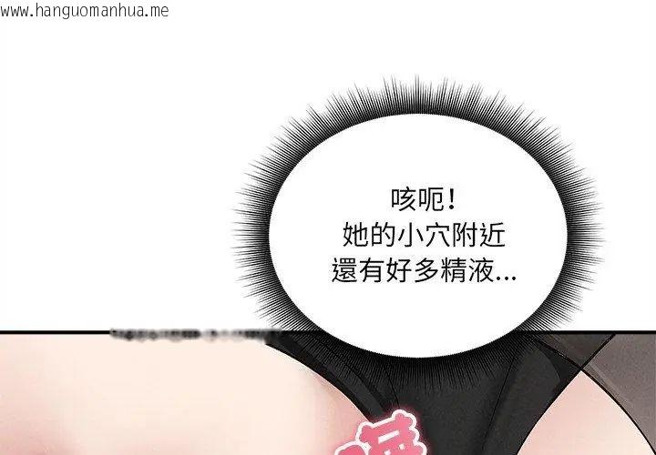 韩国漫画神秘的桌游韩漫_神秘的桌游-第10话在线免费阅读-韩国漫画-第65张图片