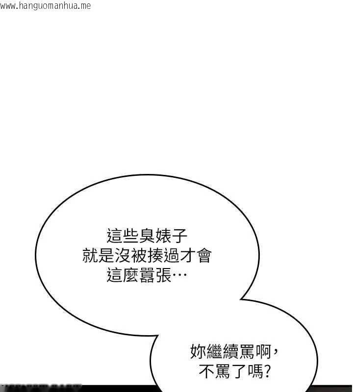 韩国漫画诅咒性转物语韩漫_诅咒性转物语-第36话-在闹区强制露出在线免费阅读-韩国漫画-第155张图片
