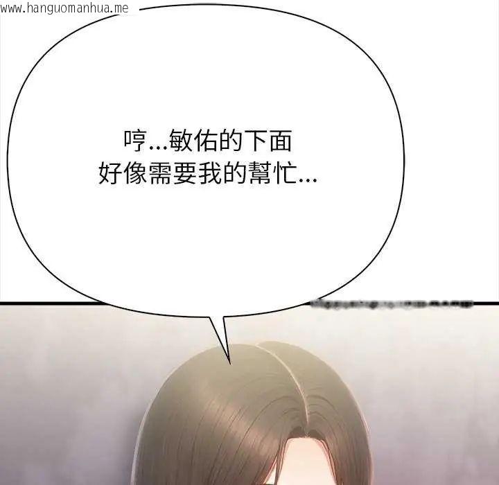 韩国漫画和正妹们的语言交换韩漫_和正妹们的语言交换-第2话在线免费阅读-韩国漫画-第143张图片