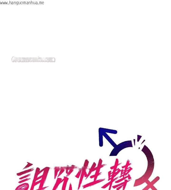 韩国漫画诅咒性转物语韩漫_诅咒性转物语-第36话-在闹区强制露出在线免费阅读-韩国漫画-第60张图片