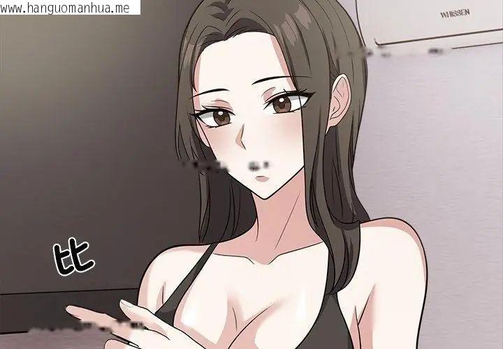韩国漫画与爸爸的情妇共处一室韩漫_与爸爸的情妇共处一室-第10话在线免费阅读-韩国漫画-第47张图片