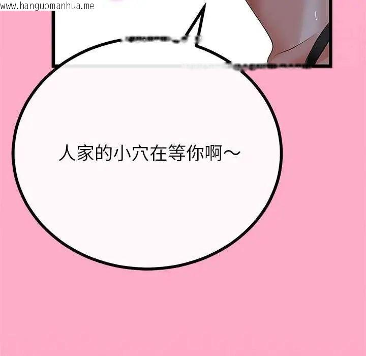 韩国漫画与初恋的意外同居韩漫_与初恋的意外同居-第74话在线免费阅读-韩国漫画-第49张图片