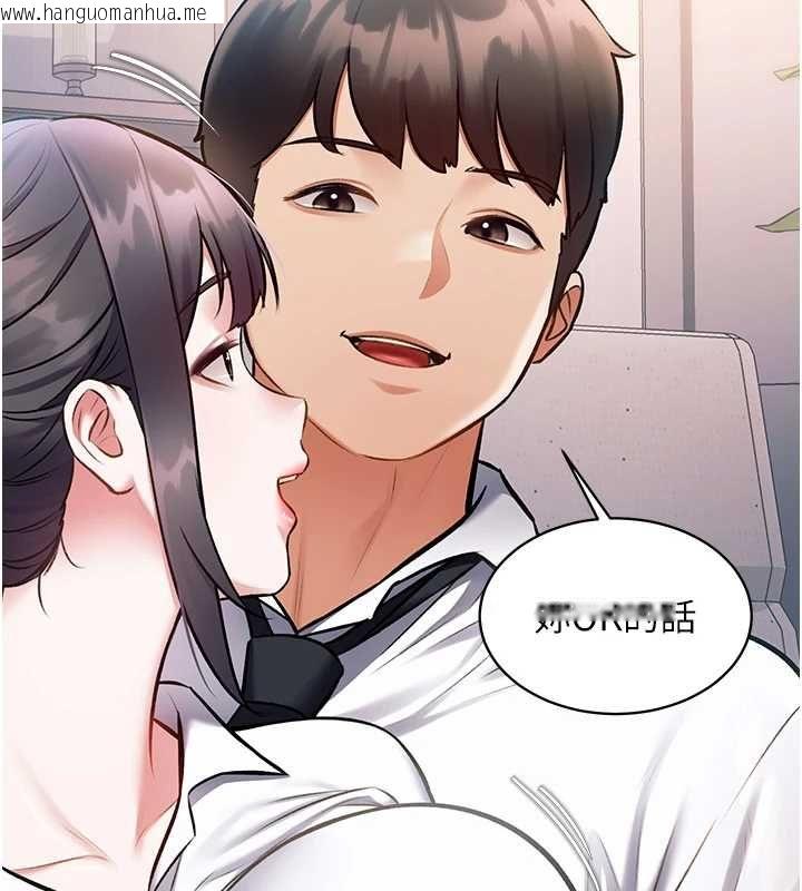 韩国漫画特色新视界韩漫_特色新视界-第47话-你这样是想和我交往吗?在线免费阅读-韩国漫画-第109张图片